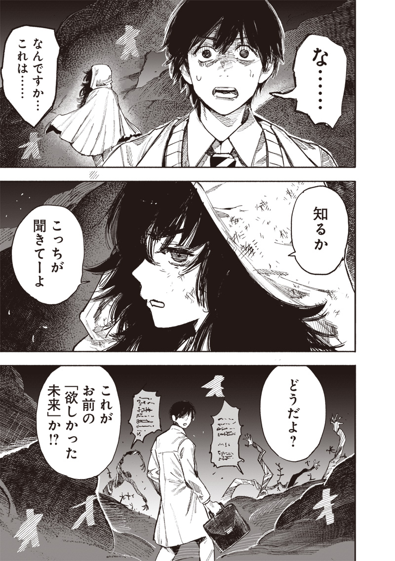 超人X Chap 66.1 - Next Chap 67.1