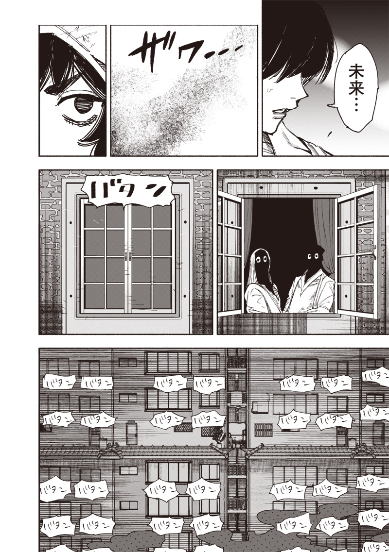 超人X Chap 66.1 - Next Chap 67.1