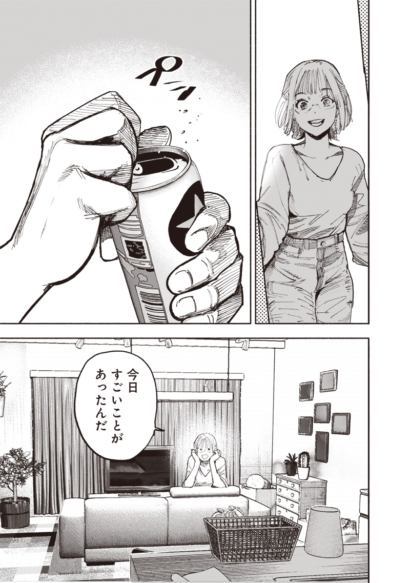 超人X Chap 66.1 - Next Chap 67.1