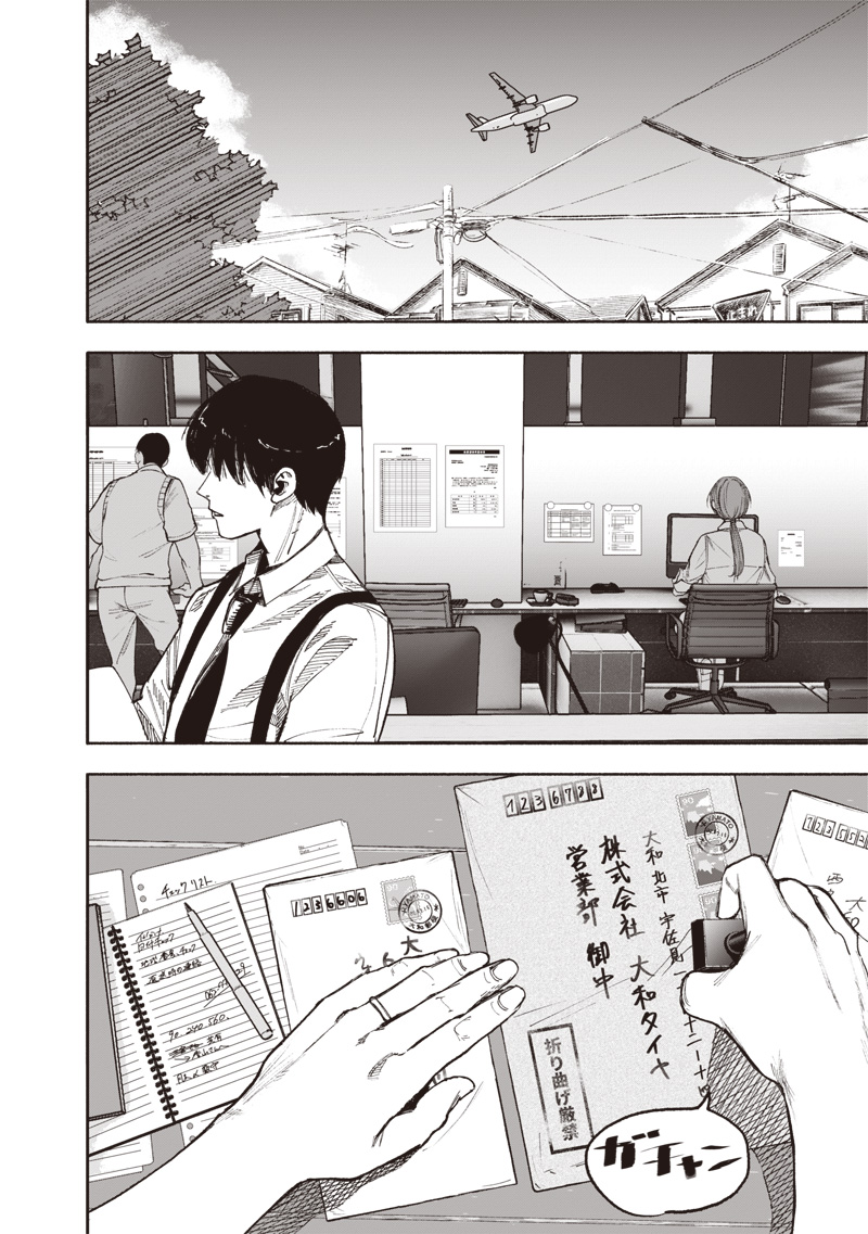 超人X Chap 66.1 - Next Chap 67.1