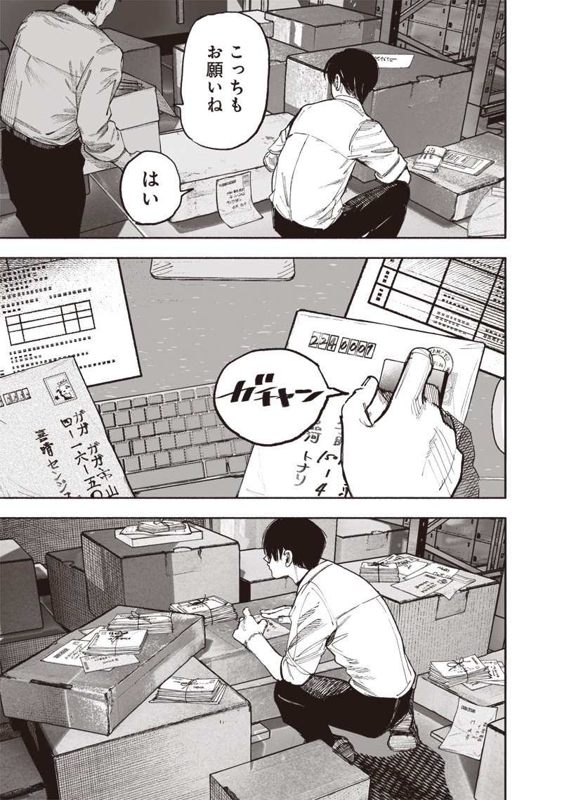 超人X Chap 66.1 - Next Chap 67.1