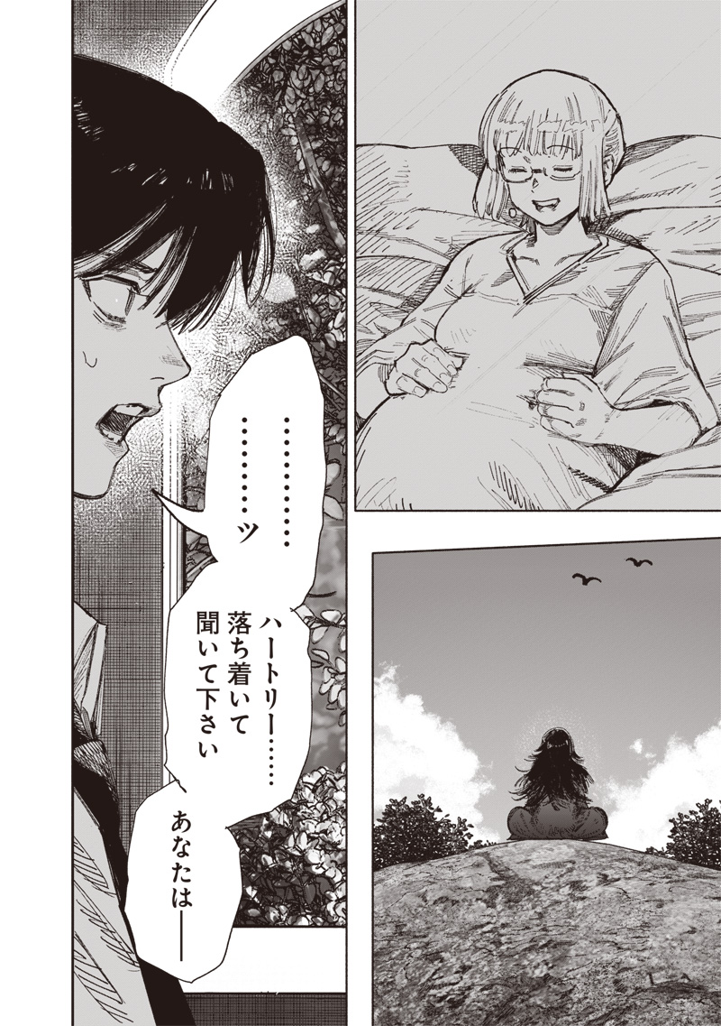 超人X Chap 66.3 - Next Chap 67.3