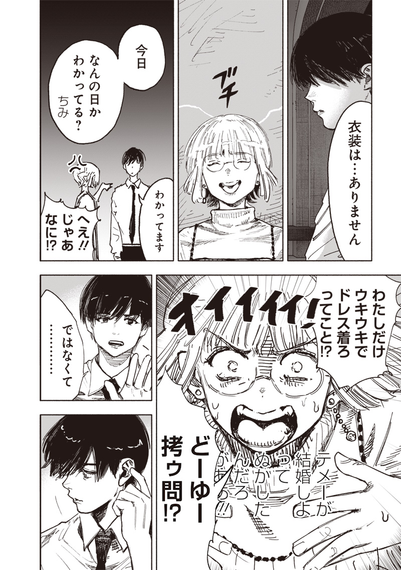 超人X Chap 66.3 - Next Chap 67.3