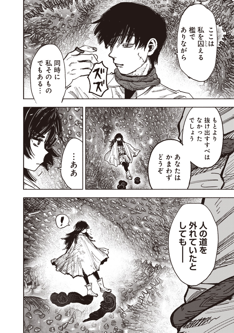 超人X Chap 66.3 - Next Chap 67.3