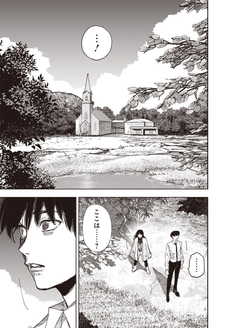 超人X Chap 66.3 - Next Chap 67.3