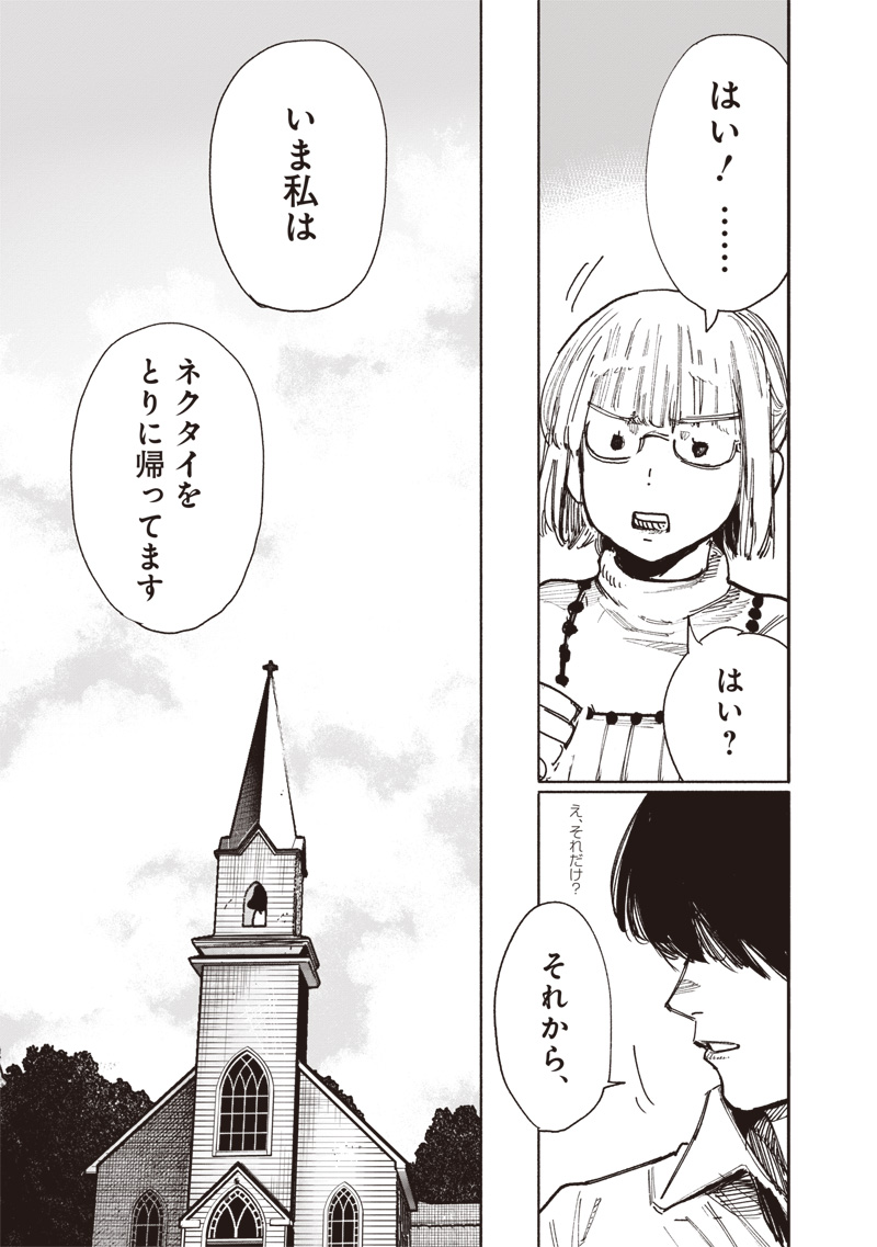 超人X Chap 66.3 - Next Chap 67.3