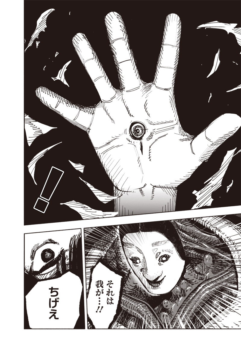 超人X Chap 66.3 - Next Chap 67.3