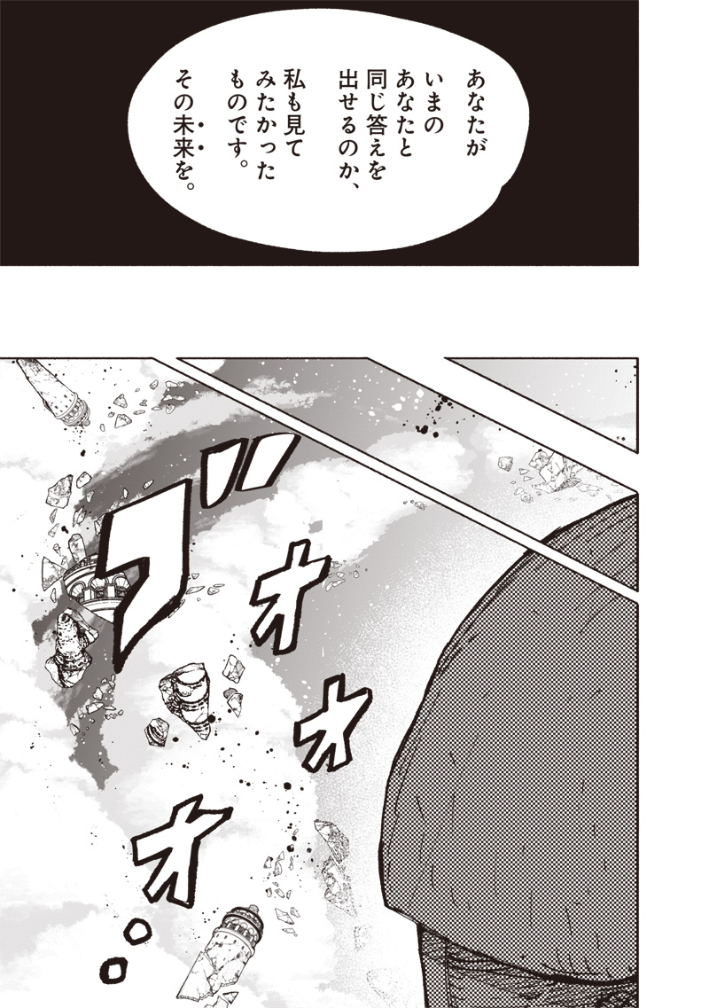 超人X Chap 66.3 - Next Chap 67.3