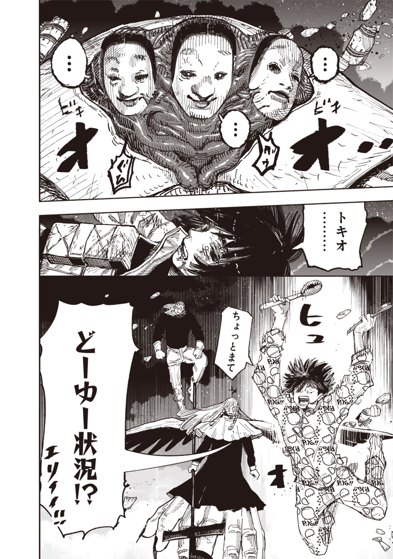 超人X Chap 66.3 - Next Chap 67.3