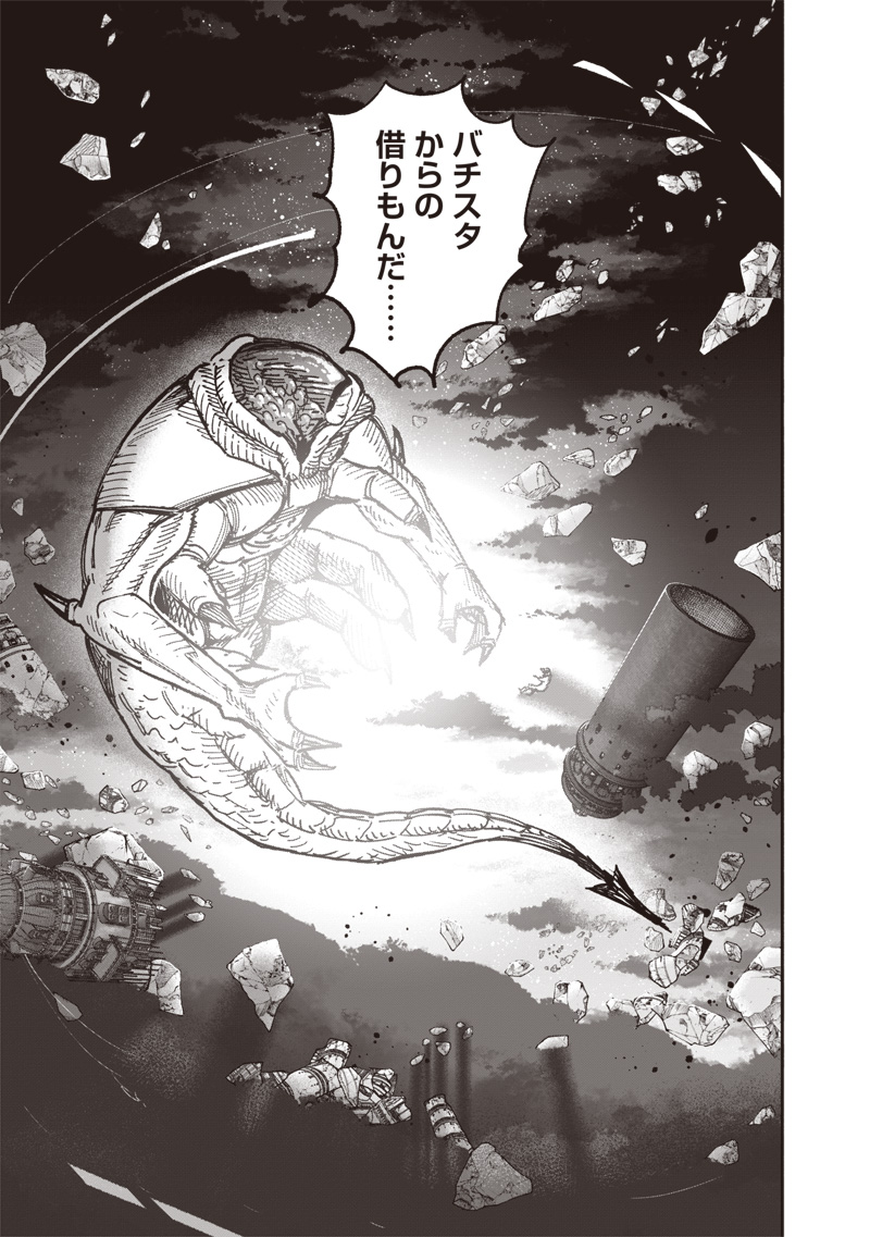 超人X Chap 66.3 - Next Chap 67.3