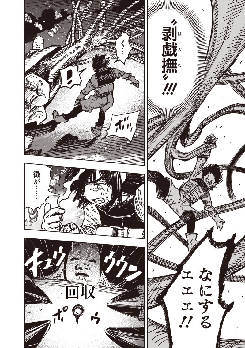 超人X Chap 66.3 - Next Chap 67.3