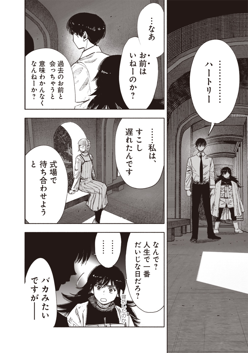 超人X Chap 66.3 - Next Chap 67.3
