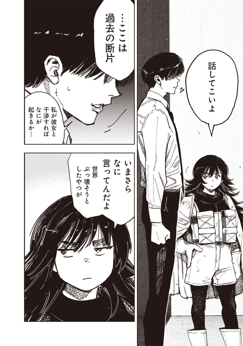 超人X Chap 66.3 - Next Chap 67.3