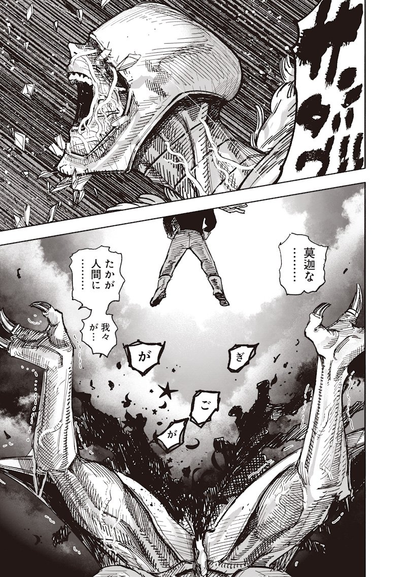 超人X Chap 67.2 - Next Chap 68.2