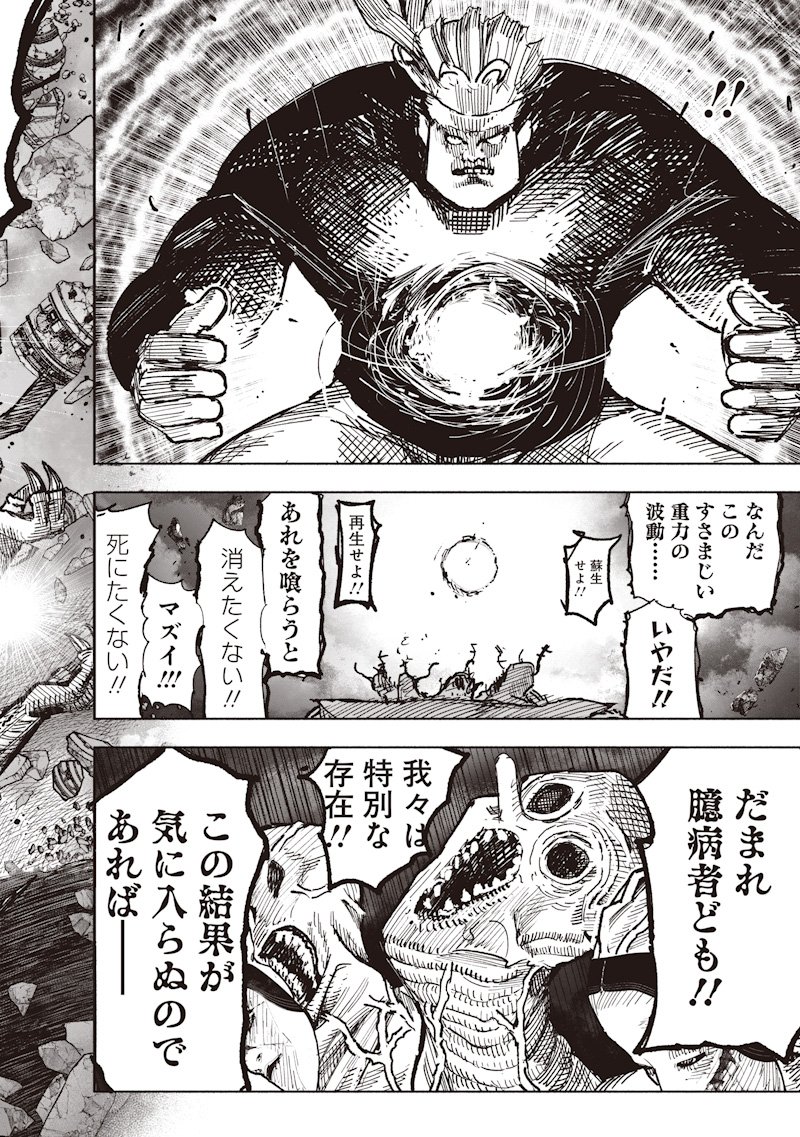 超人X Chap 67.2 - Next Chap 68.2