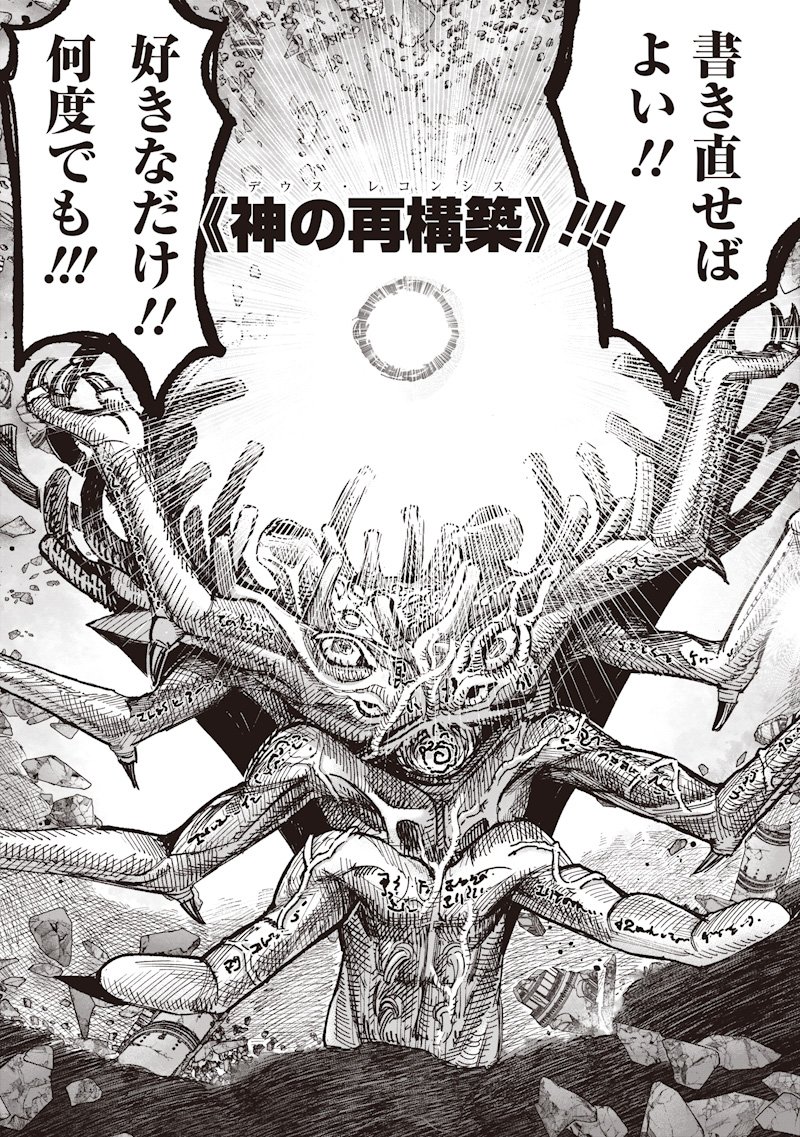 超人X Chap 67.2 - Next Chap 68.2