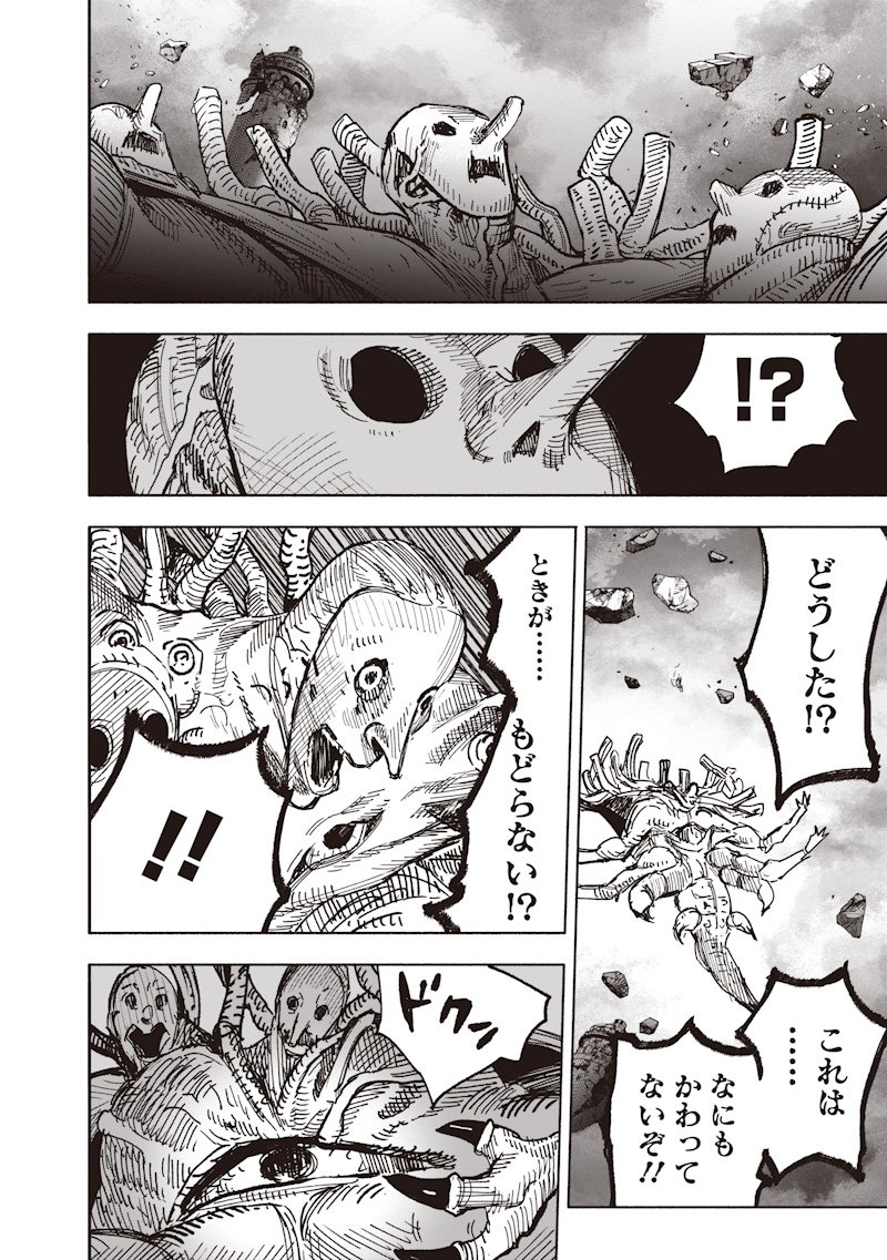 超人X Chap 67.2 - Next Chap 68.2