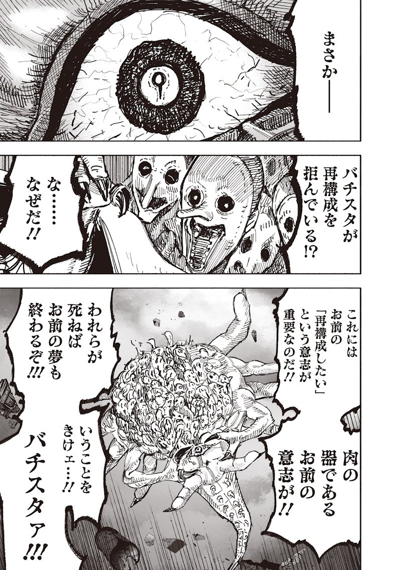 超人X Chap 67.2 - Next Chap 68.2