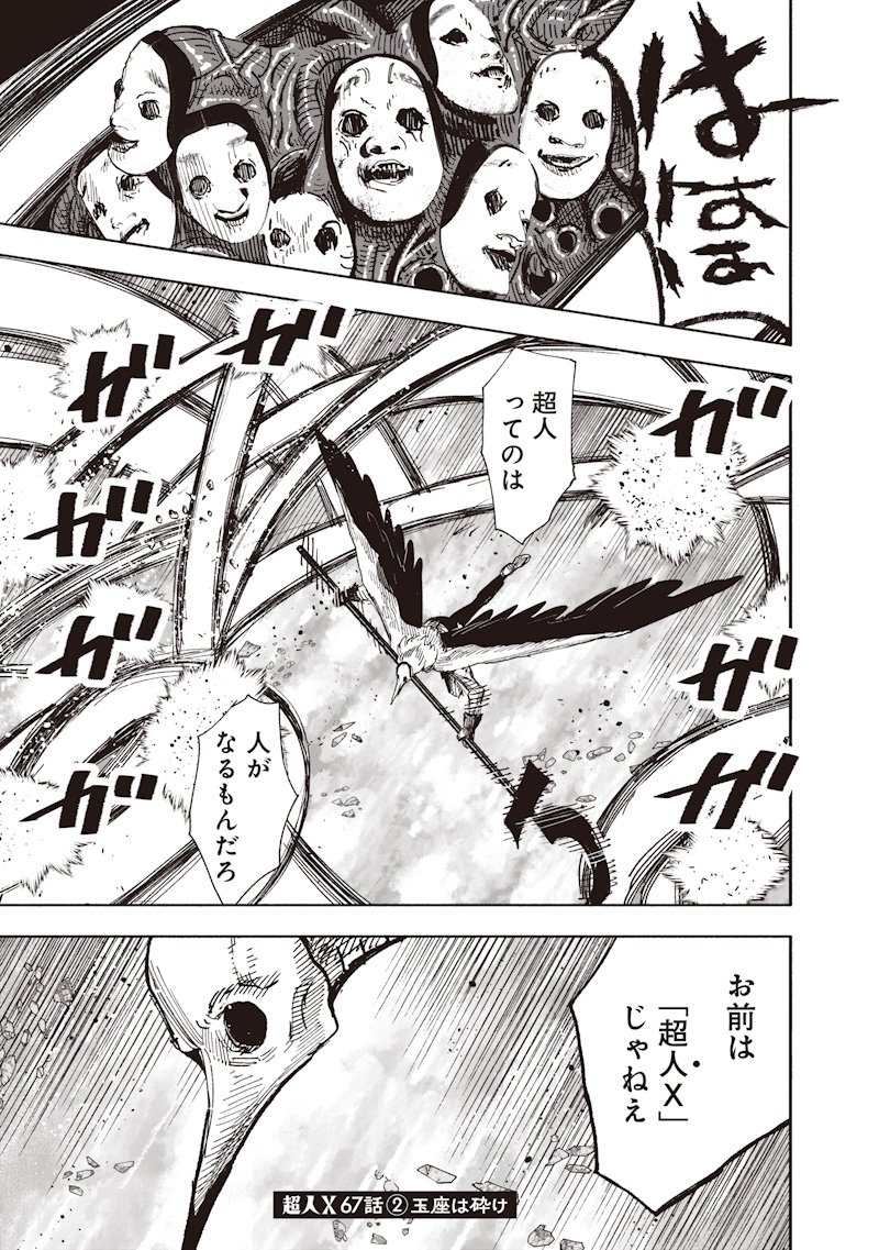 超人X Chap 67.2 - Next Chap 68.2