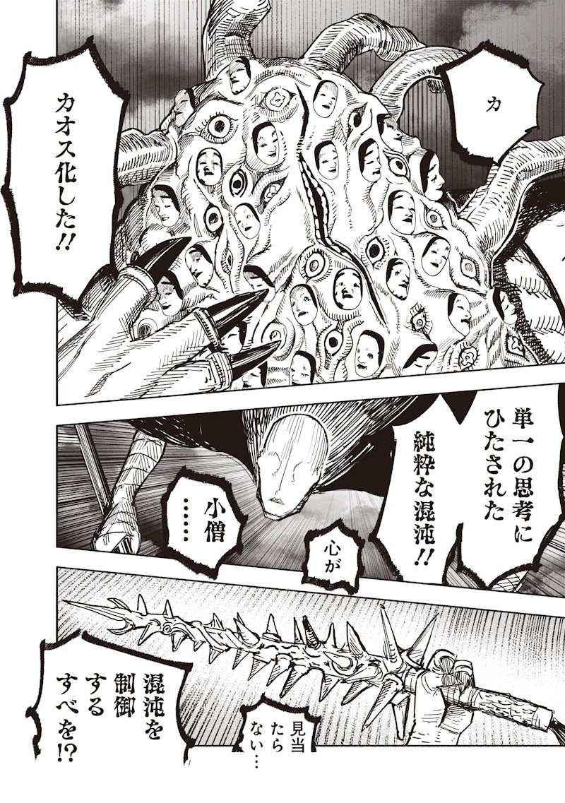 超人X Chap 67.2 - Next Chap 68.2