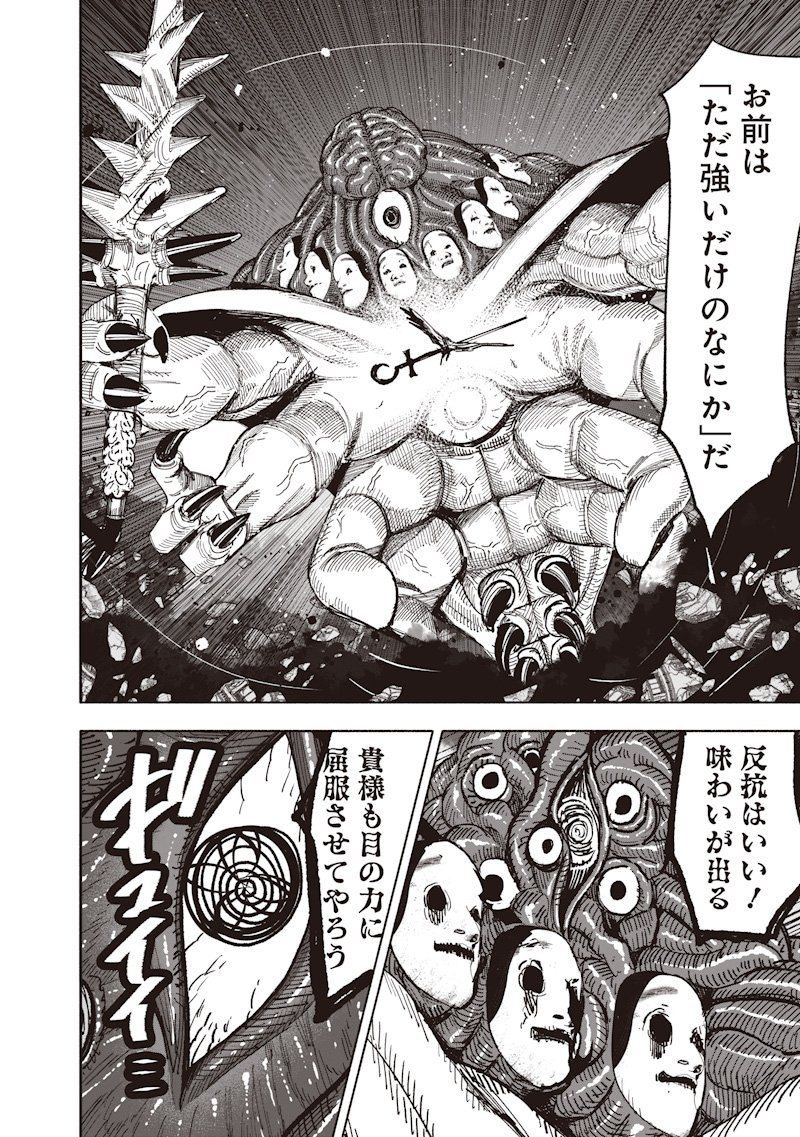 超人X Chap 67.2 - Next Chap 68.2