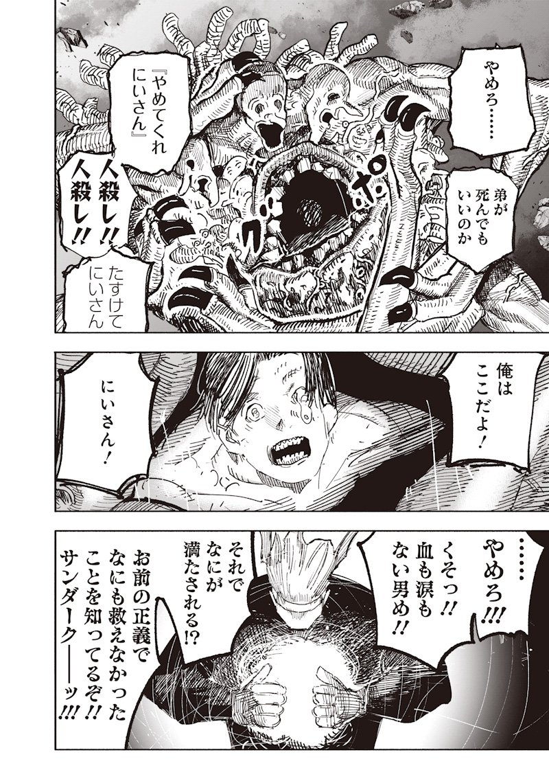 超人X Chap 67.2 - Next Chap 68.2