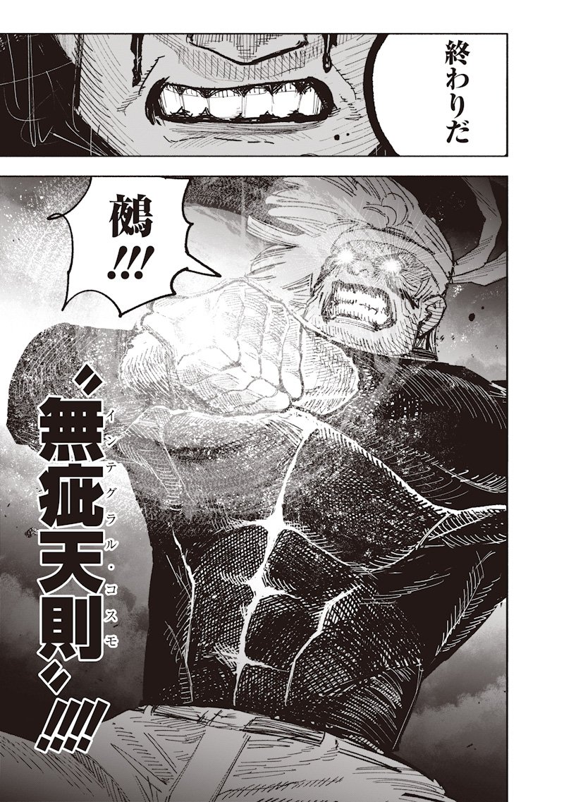 超人X Chap 67.2 - Next Chap 68.2