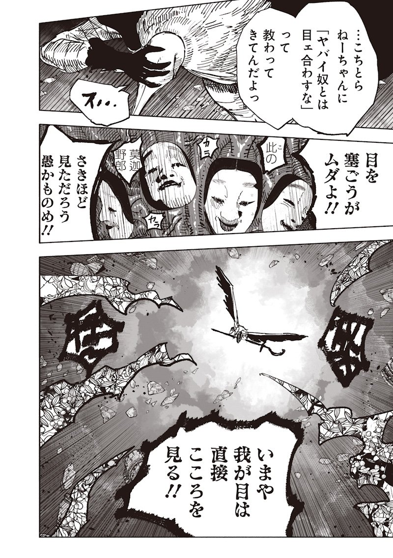 超人X Chap 67.2 - Next Chap 68.2