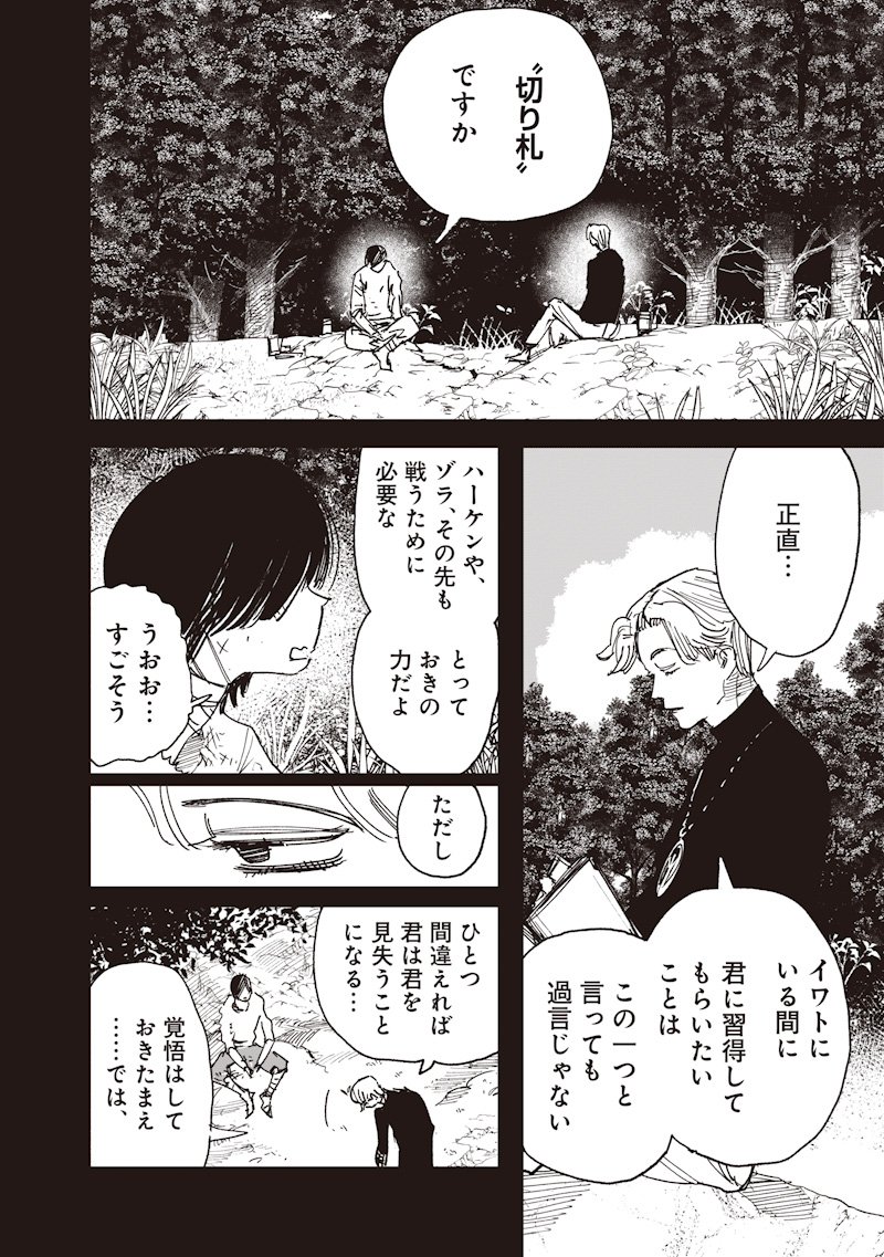 超人X Chap 67.2 - Next Chap 68.2