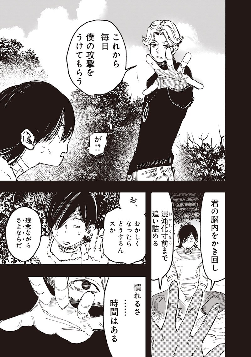 超人X Chap 67.2 - Next Chap 68.2