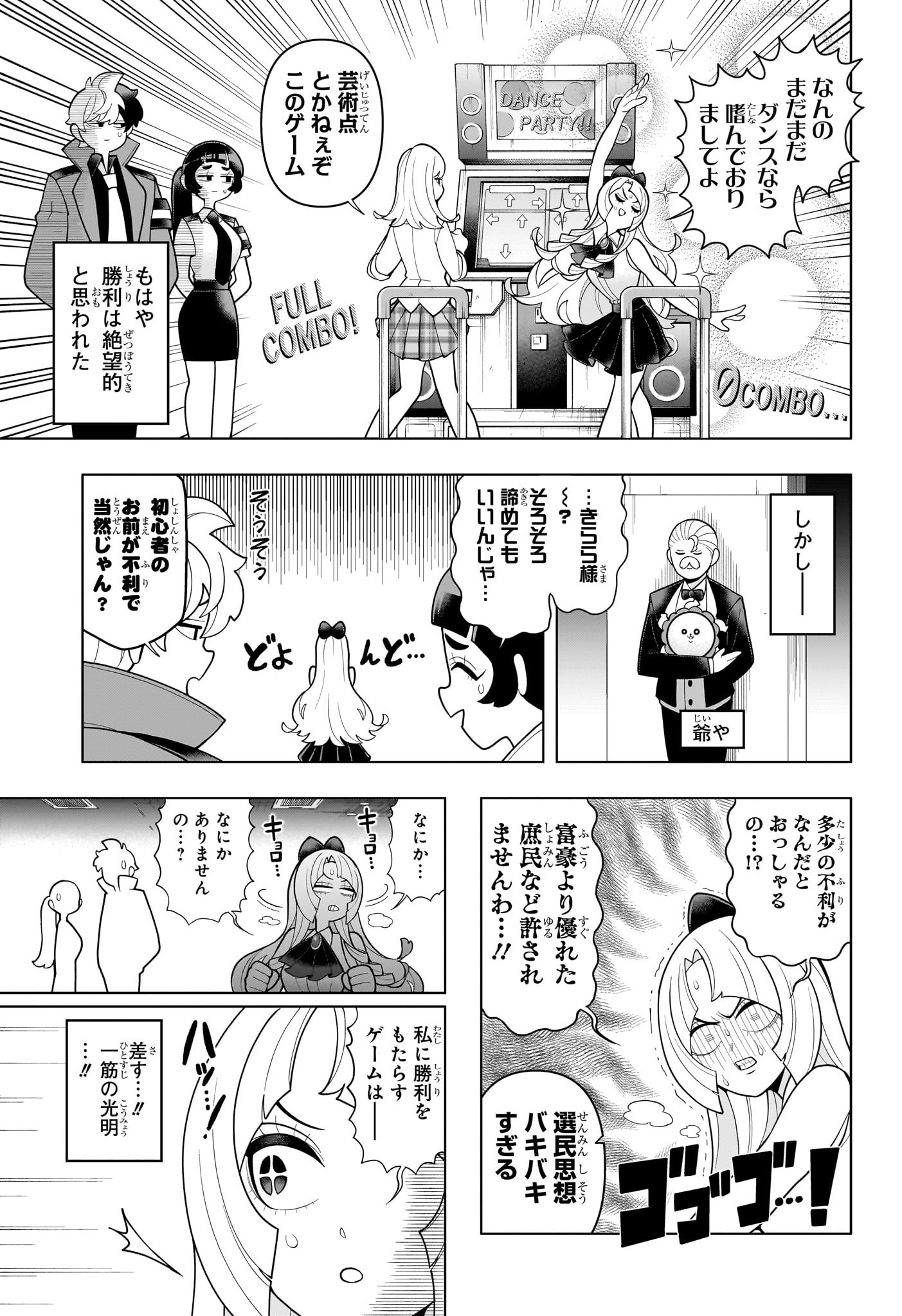 超巡!超条先輩 Chap 39 - Next Chap 40