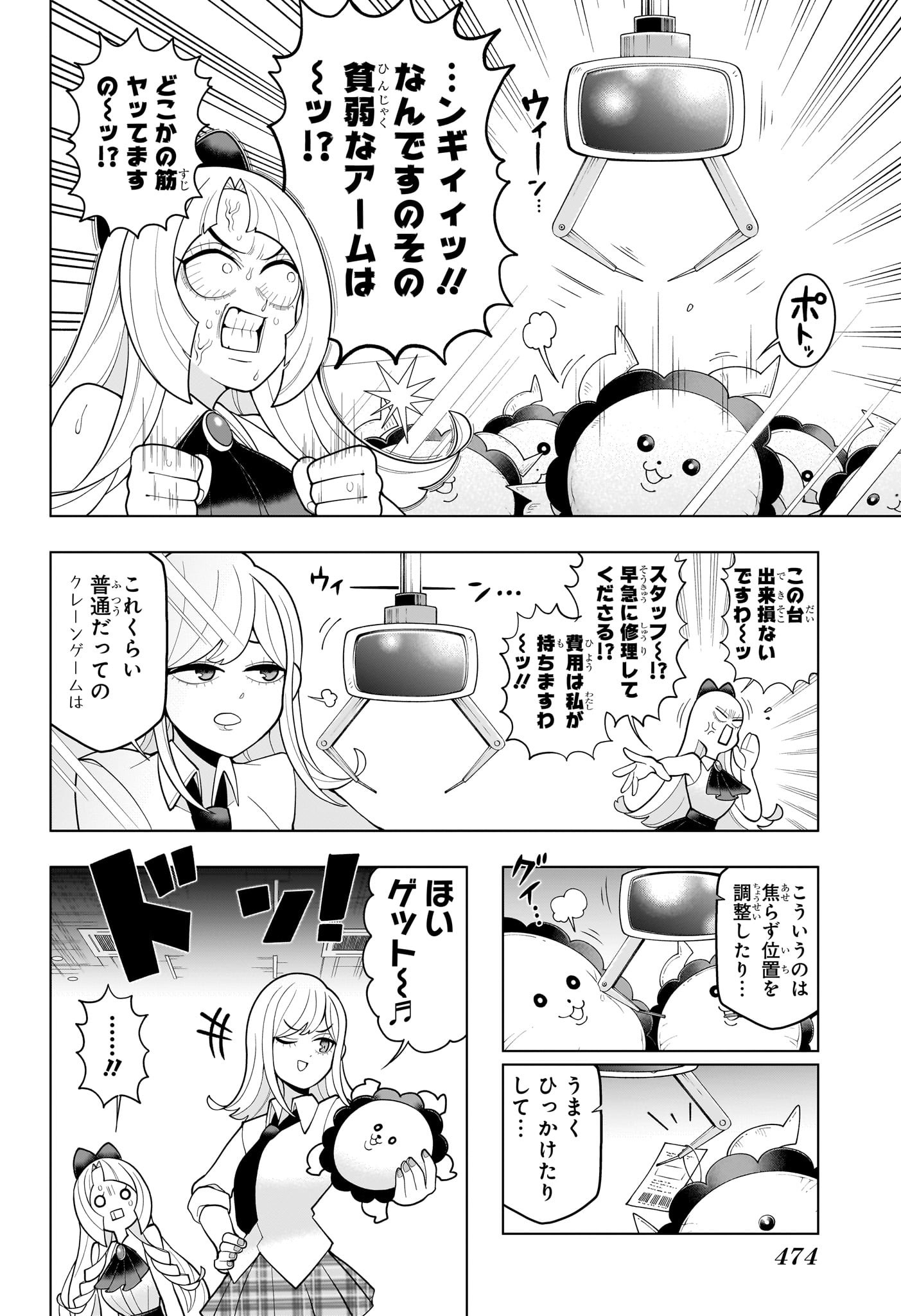 超巡!超条先輩 Chap 39 - Next Chap 40