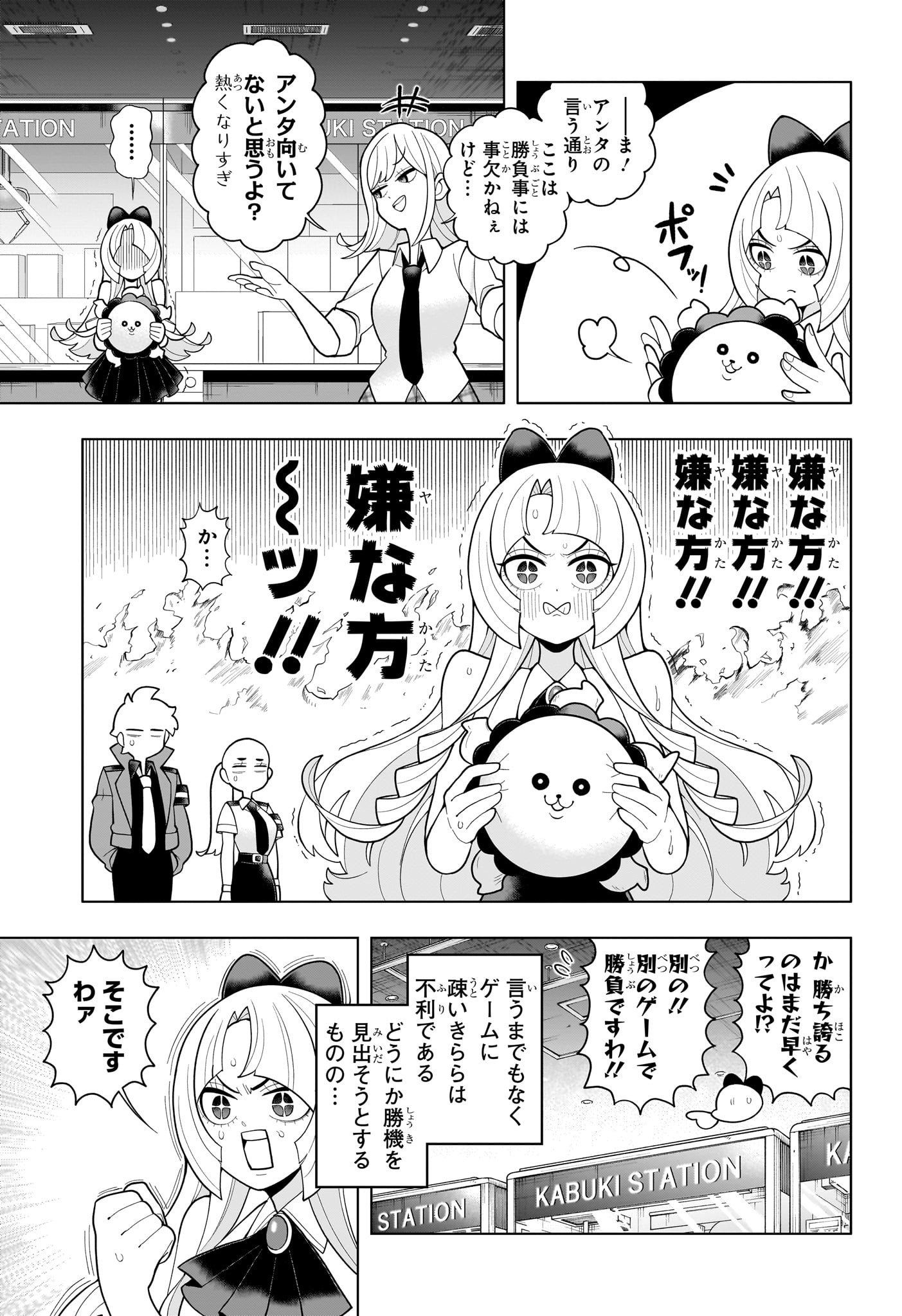 超巡!超条先輩 Chap 39 - Next Chap 40