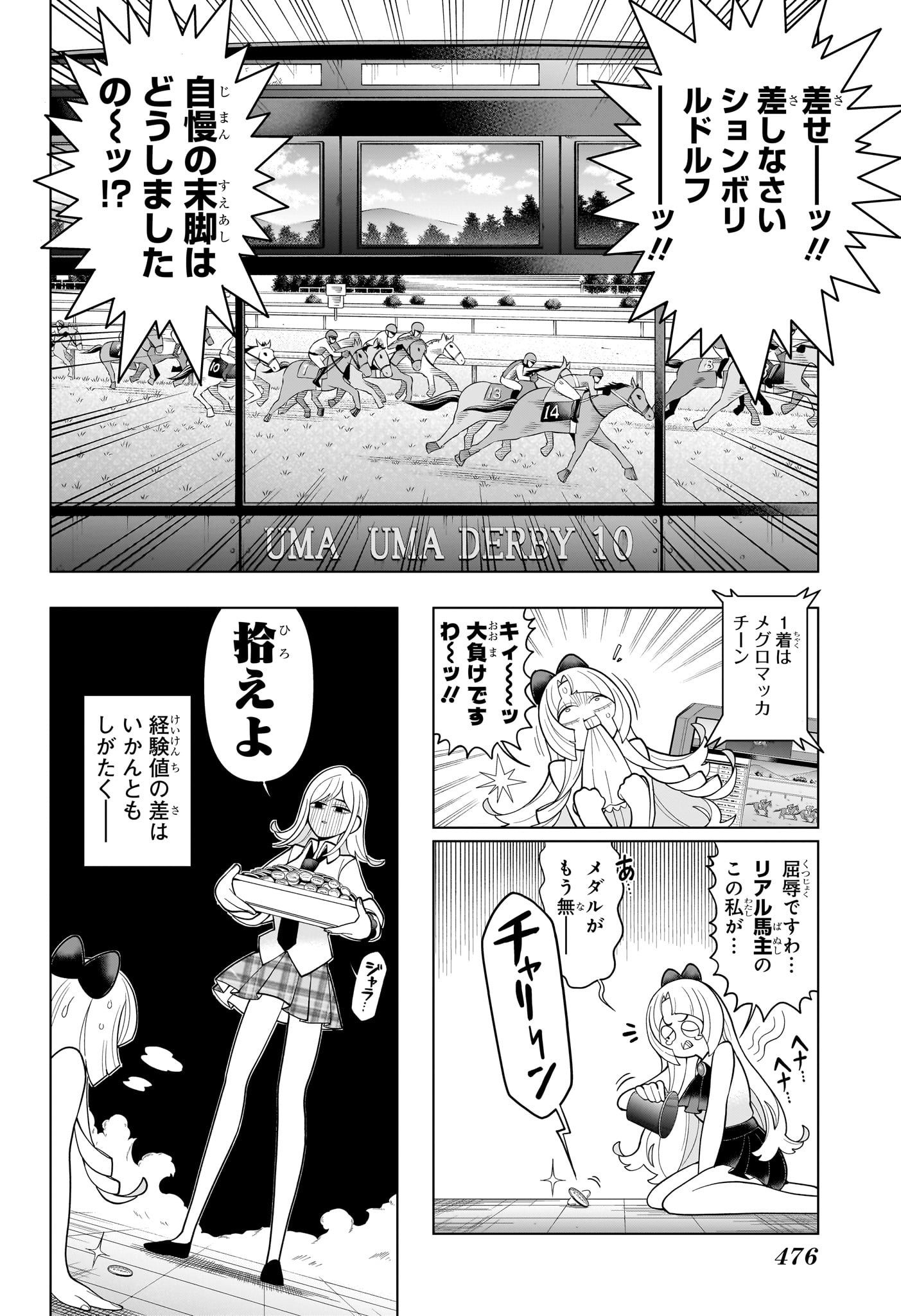 超巡!超条先輩 Chap 39 - Next Chap 40