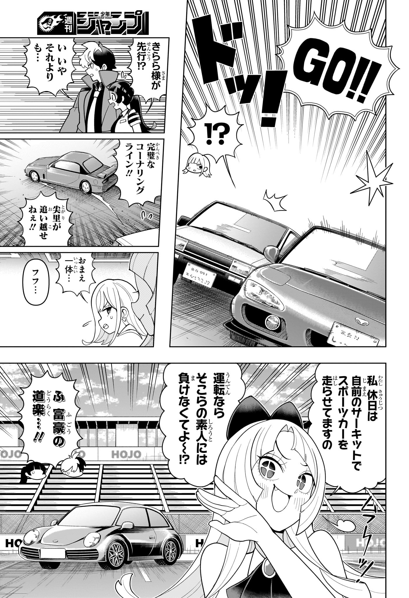 超巡!超条先輩 Chap 39 - Next Chap 40