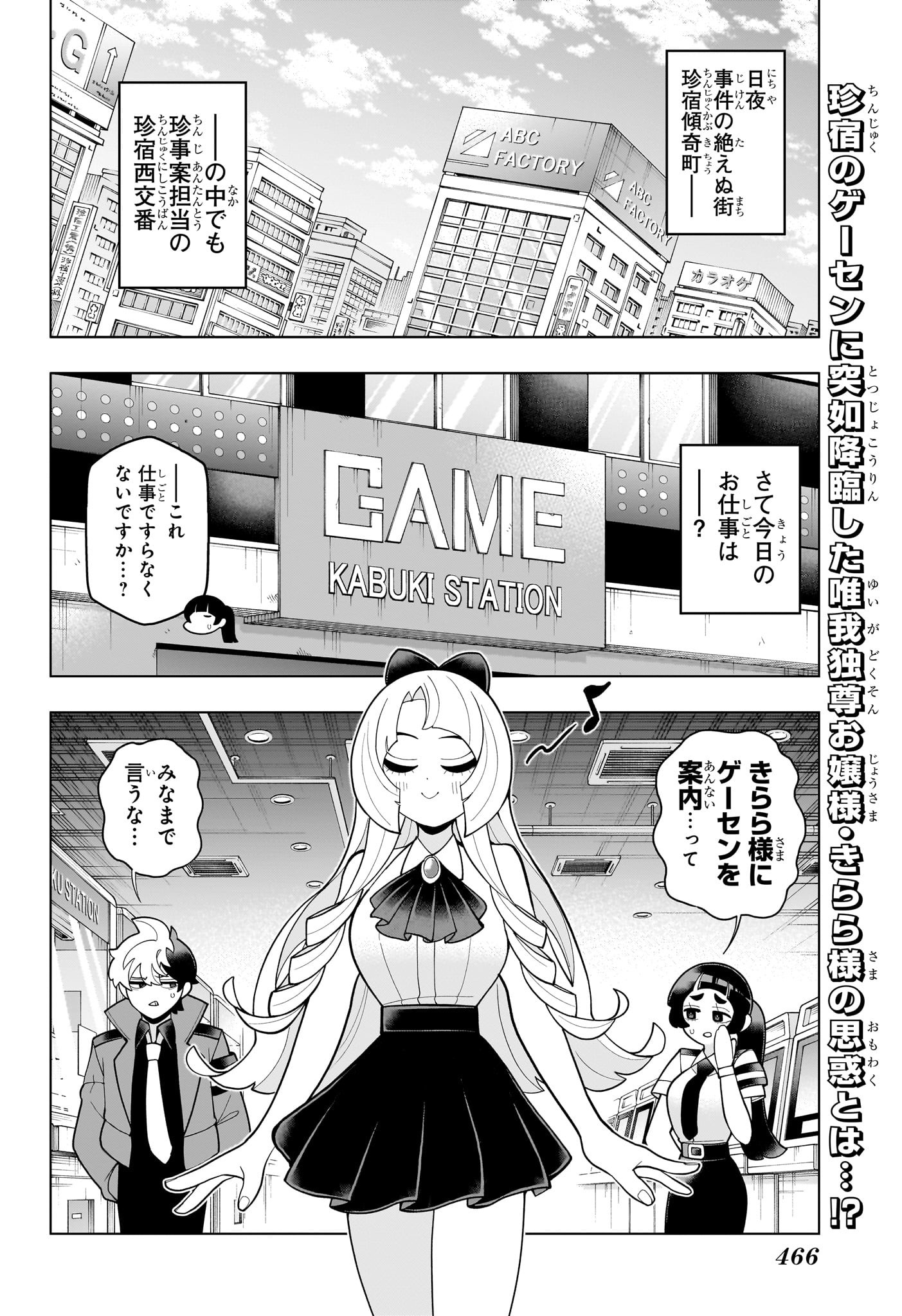 超巡!超条先輩 Chap 39 - Next Chap 40