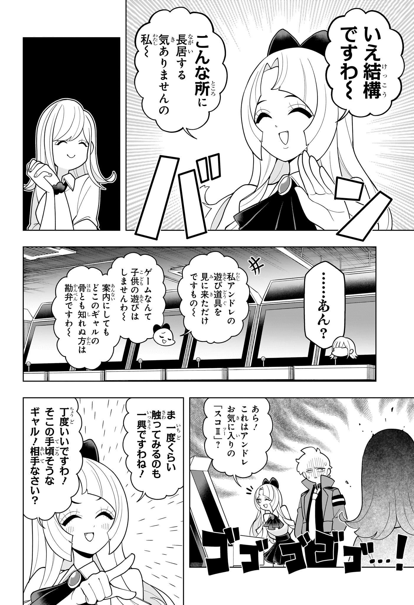 超巡!超条先輩 Chap 39 - Next Chap 40