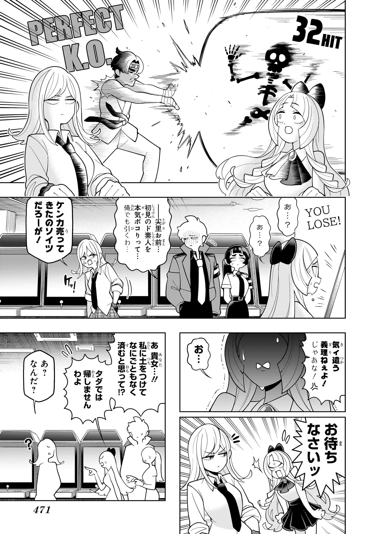 超巡!超条先輩 Chap 39 - Next Chap 40