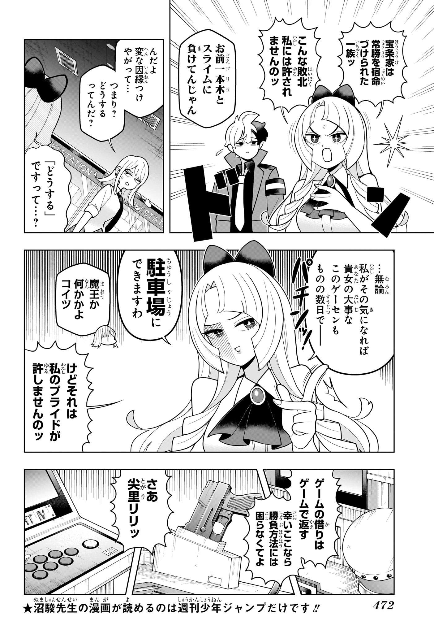 超巡!超条先輩 Chap 39 - Next Chap 40