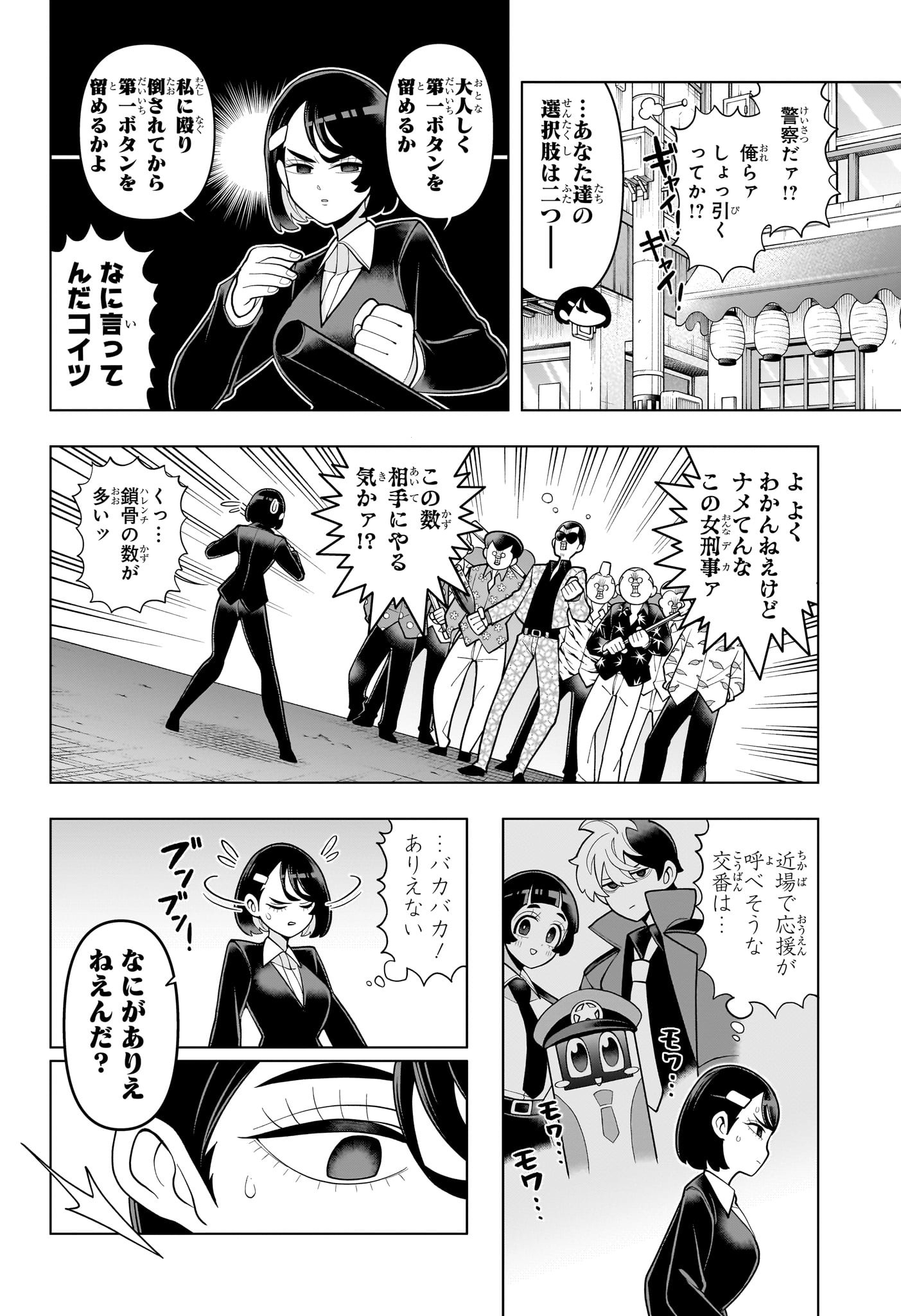 超巡!超条先輩 Chap 40 - Next Chap 41