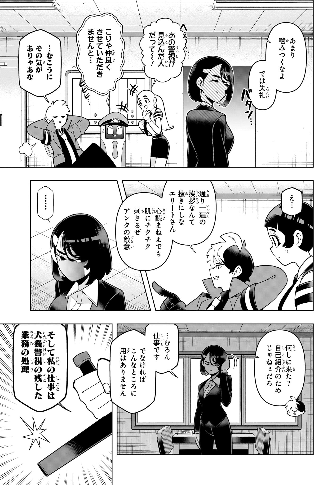 超巡!超条先輩 Chap 40 - Next Chap 41