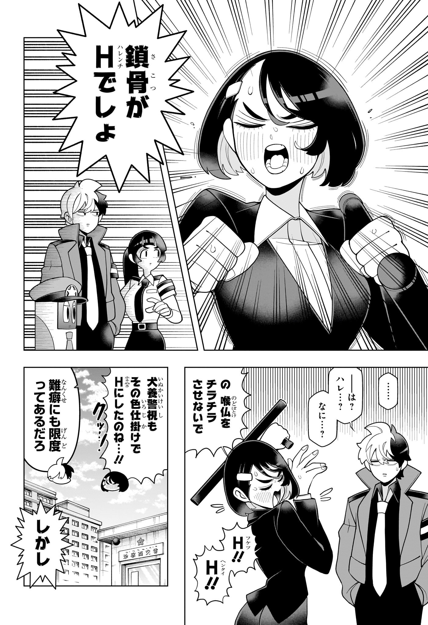 超巡!超条先輩 Chap 40 - Next Chap 41