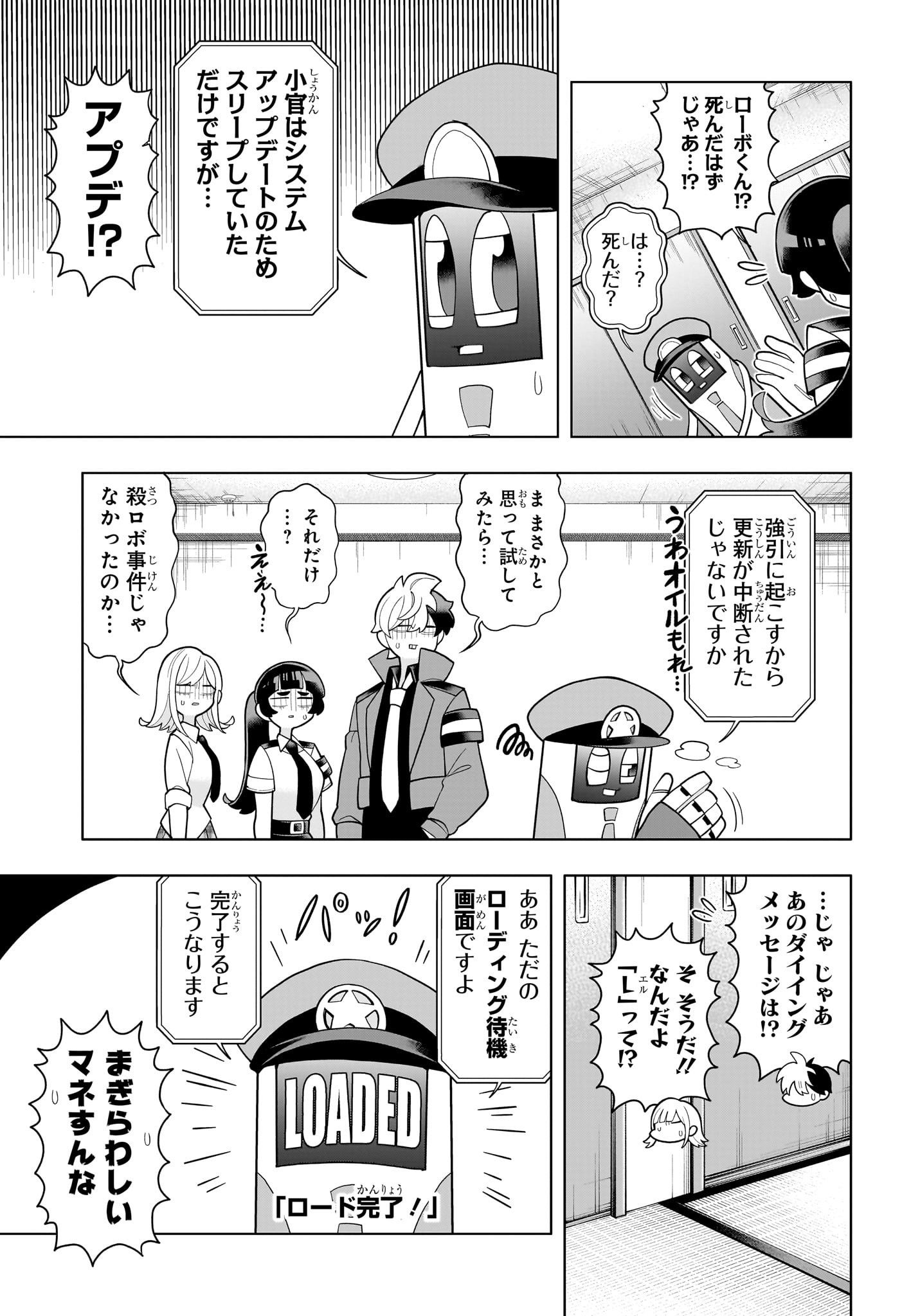 超巡!超条先輩 Chap 41 - Next Chap 42