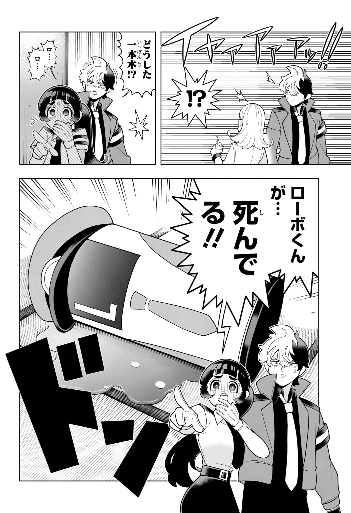 超巡!超条先輩 Chap 41 - Next Chap 42