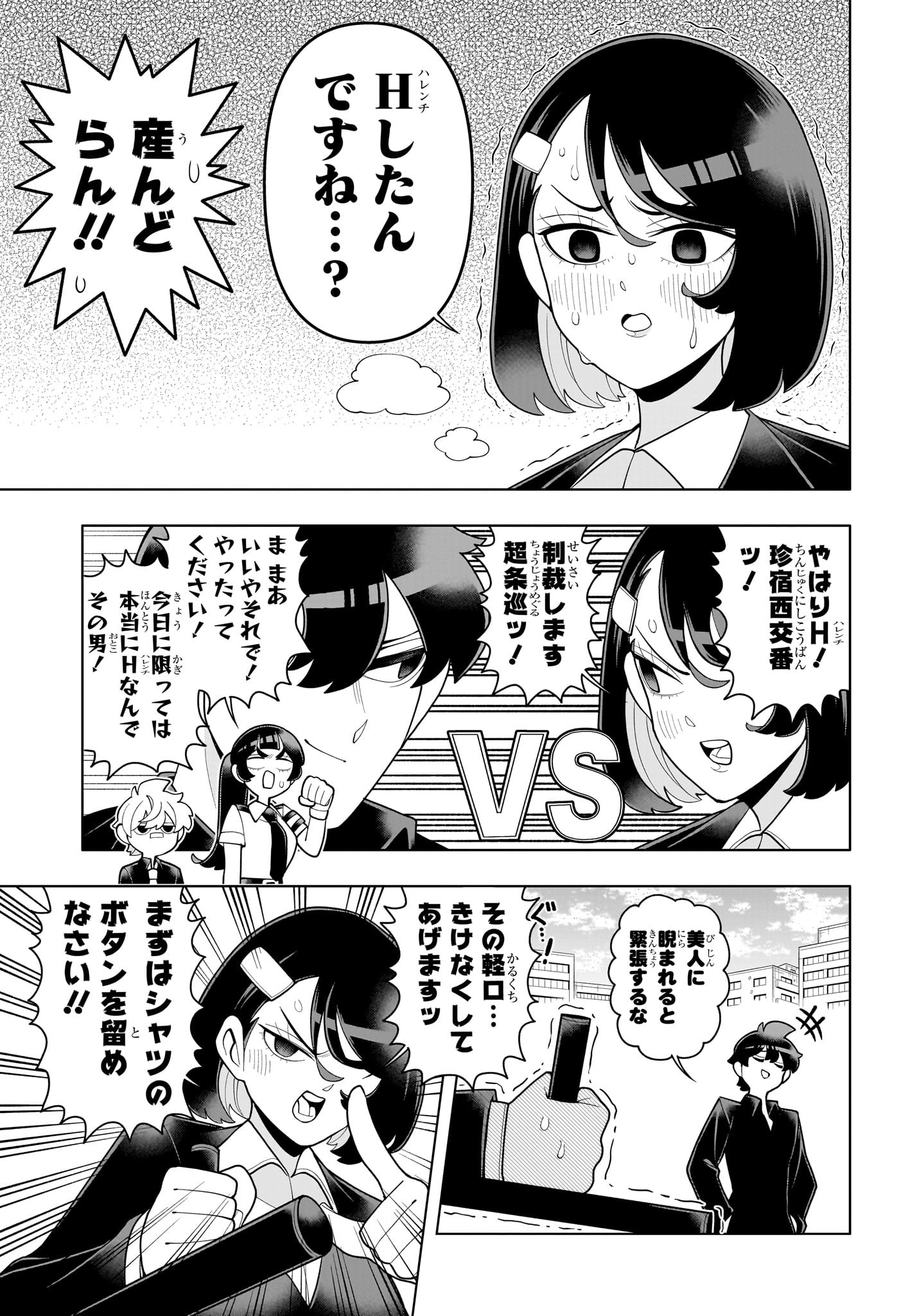 超巡!超条先輩 Chap 43 - Next Chap 44