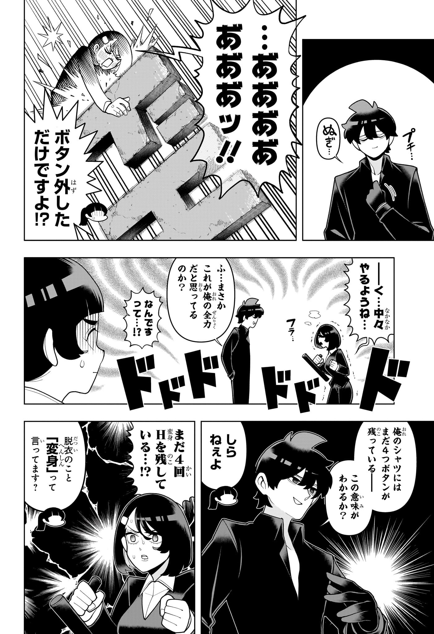 超巡!超条先輩 Chap 43 - Next Chap 44