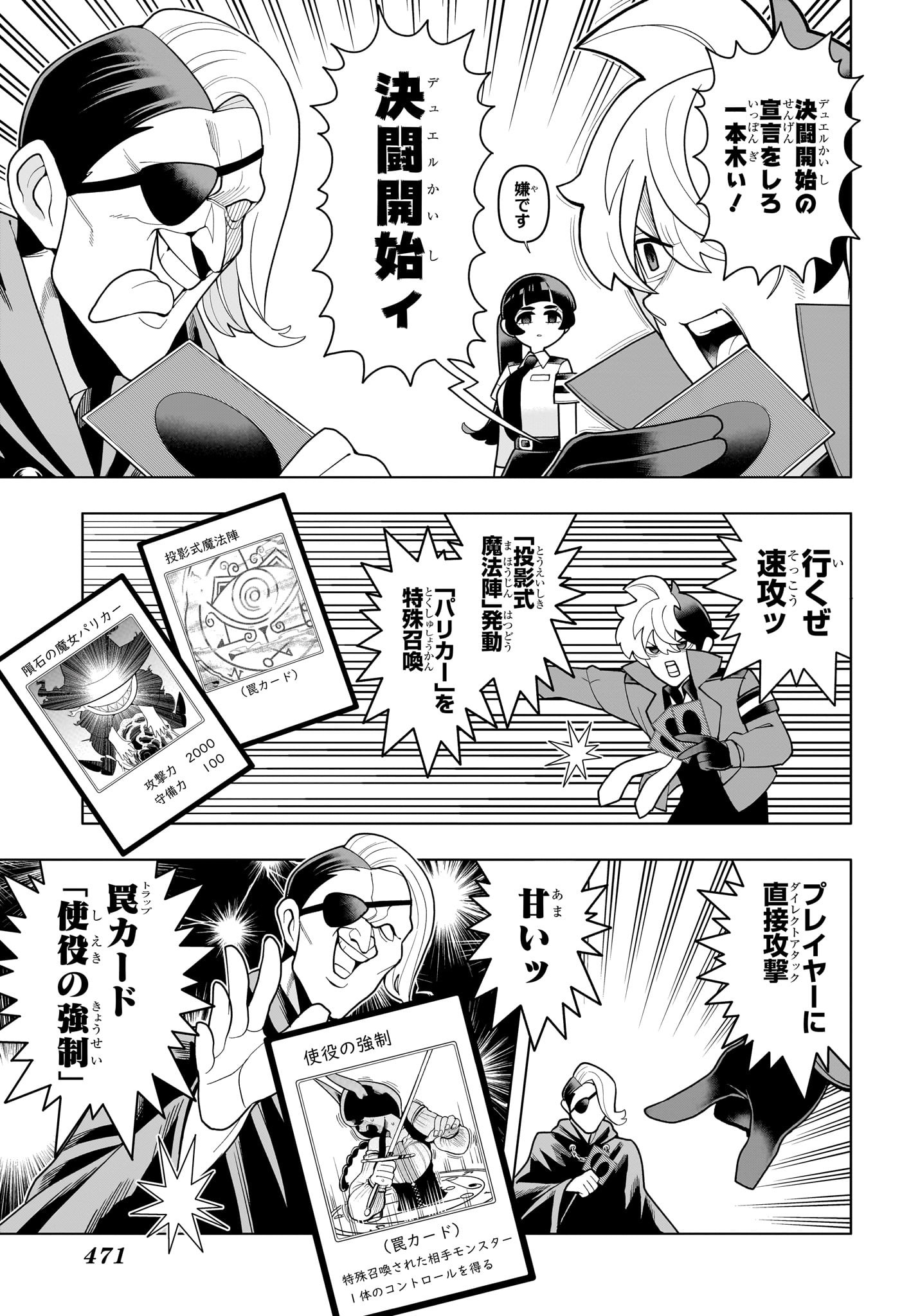 超巡!超条先輩 Chap 44 - Next Chap 45