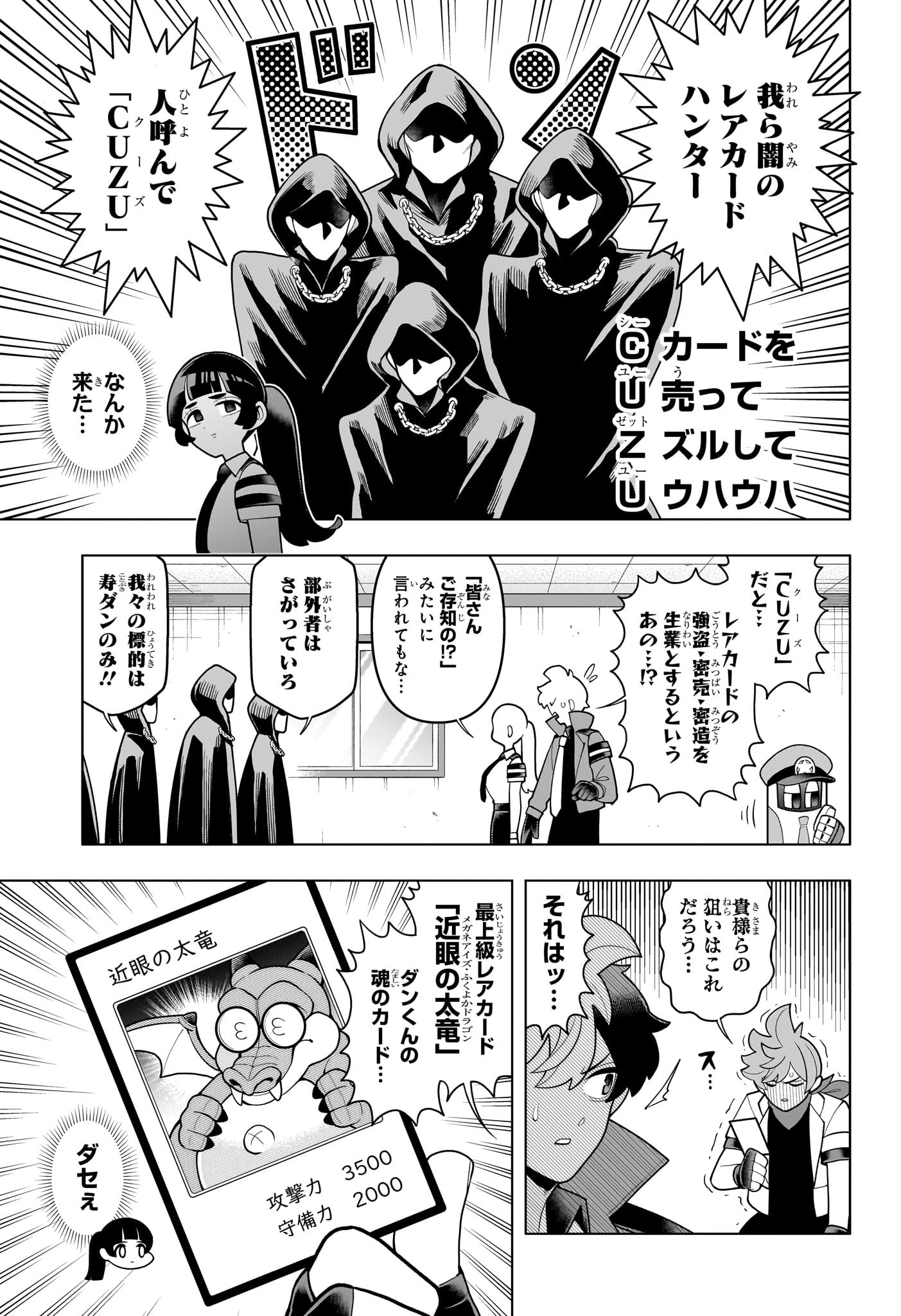 超巡!超条先輩 Chap 44 - Next Chap 45