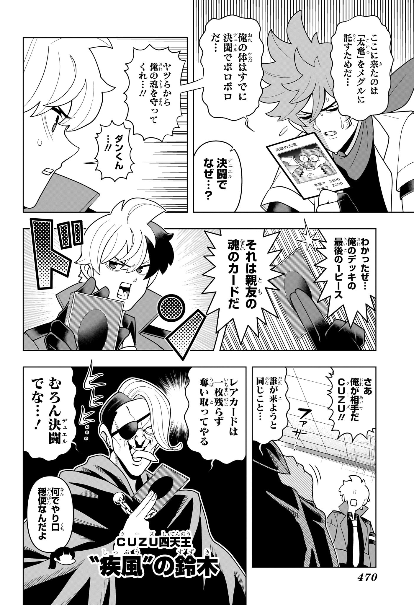 超巡!超条先輩 Chap 44 - Next Chap 45