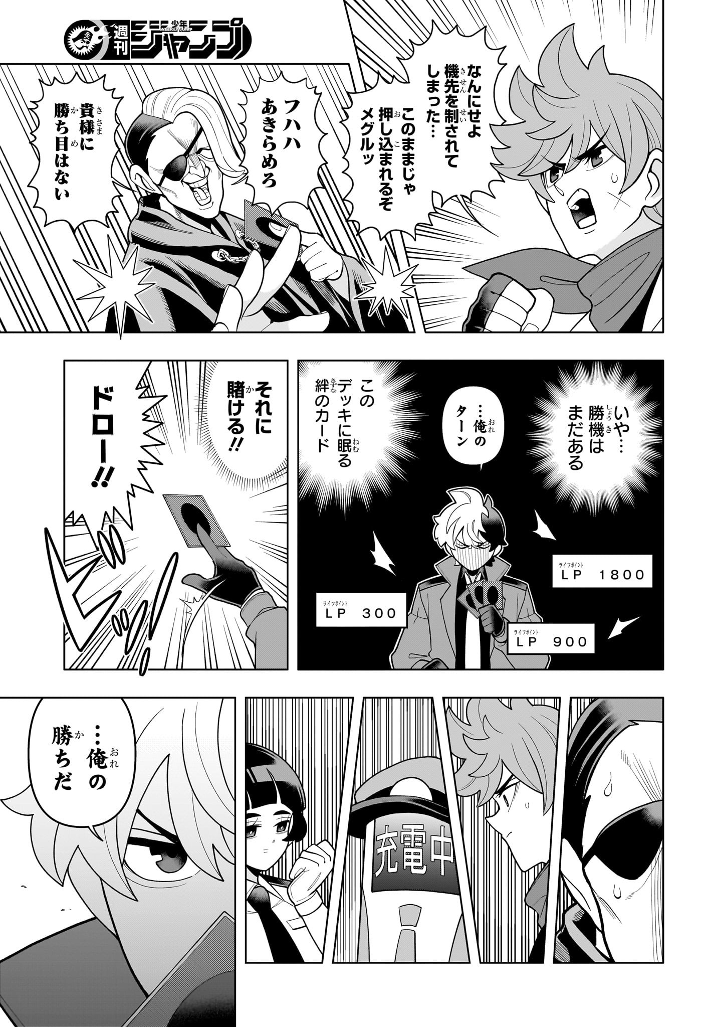 超巡!超条先輩 Chap 44 - Next Chap 45